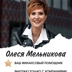 Олеся Мельникова - видео и фото