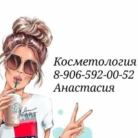 Анастасия Слесарева - видео и фото