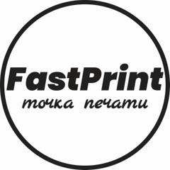 Fast Print - видео и фото